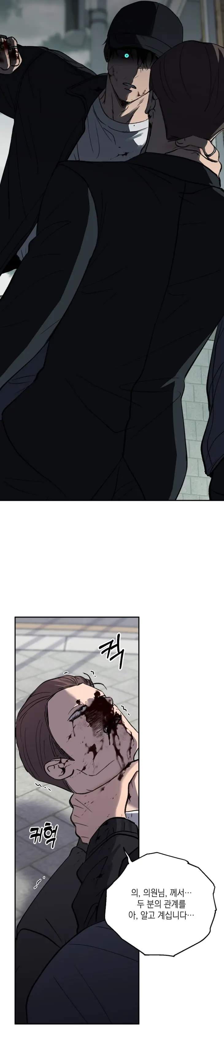 Love-Jinx-By-Geonhan-Eng page 22