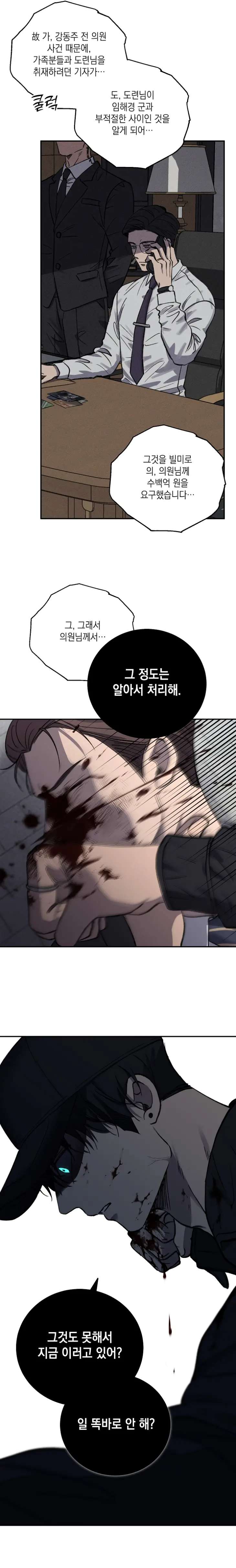 Love-Jinx-By-Geonhan-Eng page 23