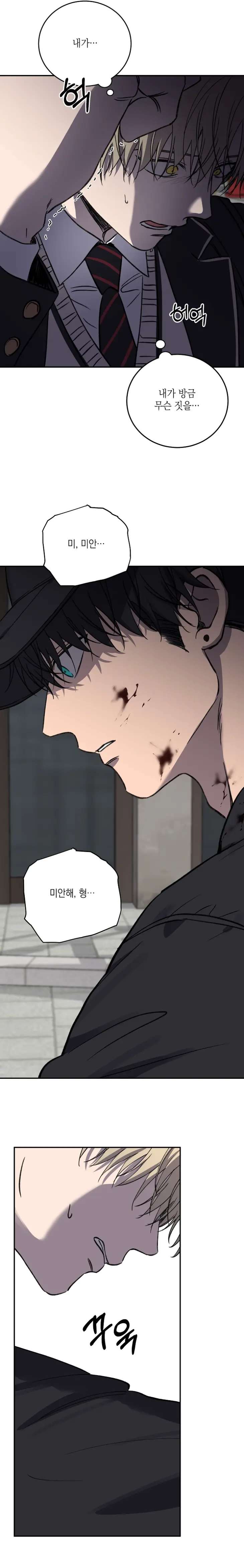 Love-Jinx-By-Geonhan-Eng page 3