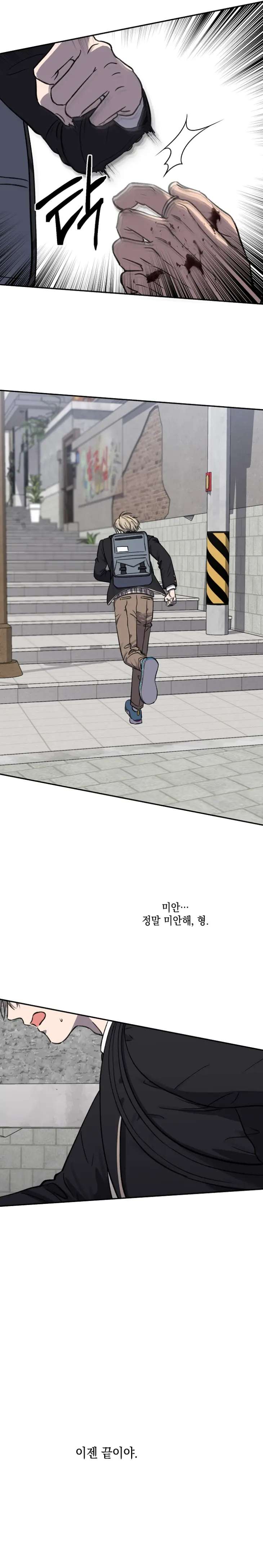 Love-Jinx-By-Geonhan-Eng page 7