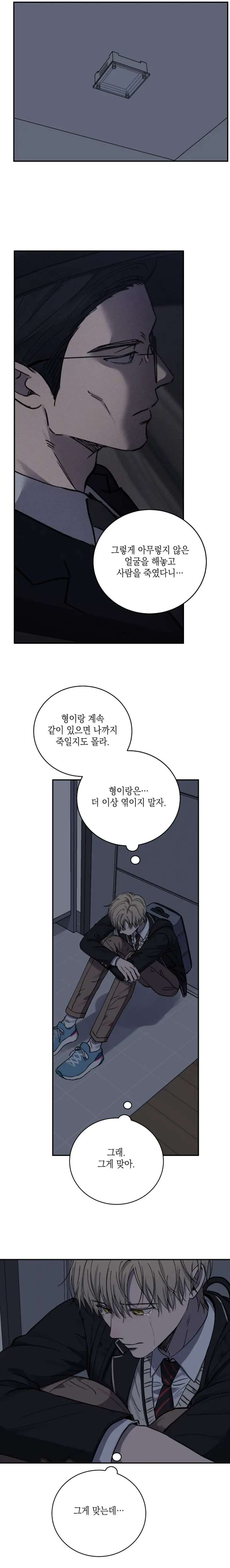 Love-Jinx-By-Geonhan-Eng page 10