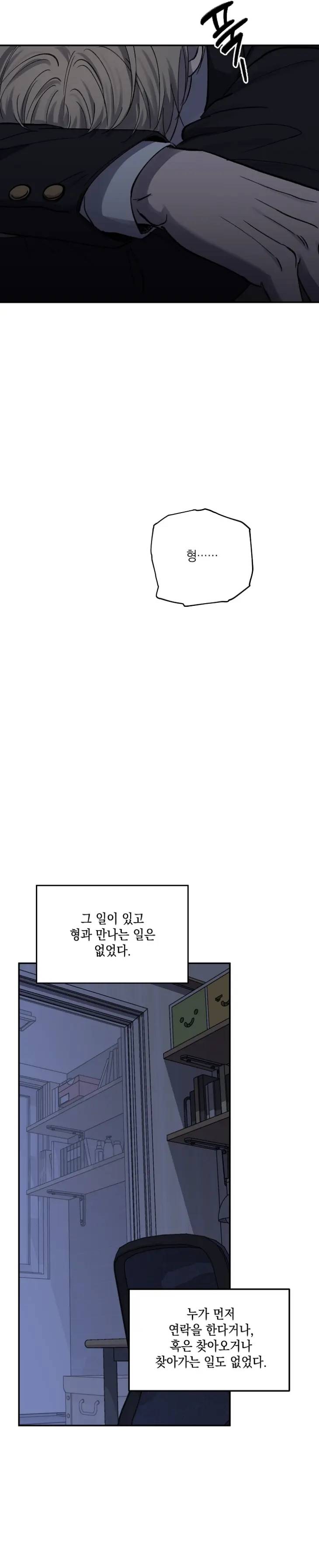 Love-Jinx-By-Geonhan-Eng page 11