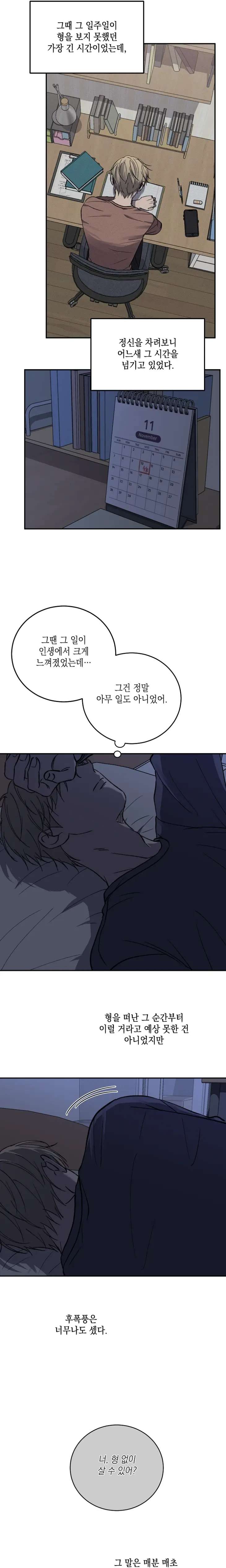 Love-Jinx-By-Geonhan-Eng page 12