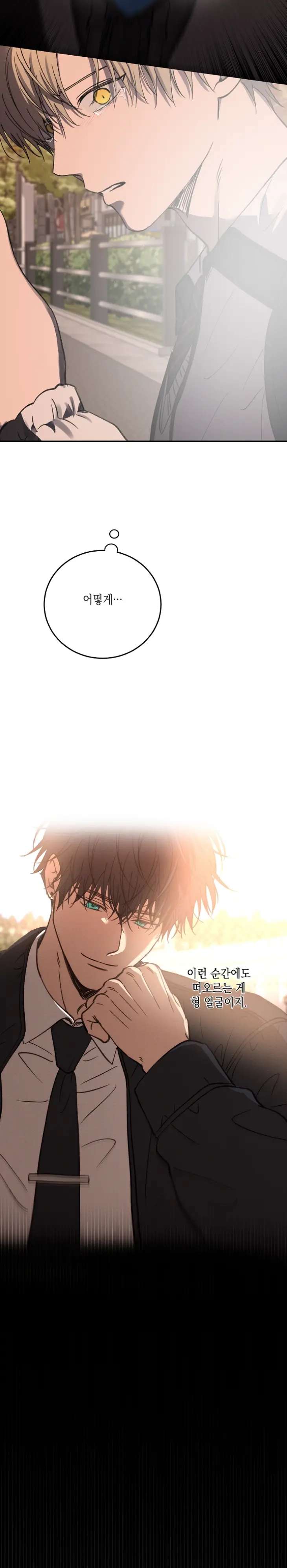 Love-Jinx-By-Geonhan-Eng page 15