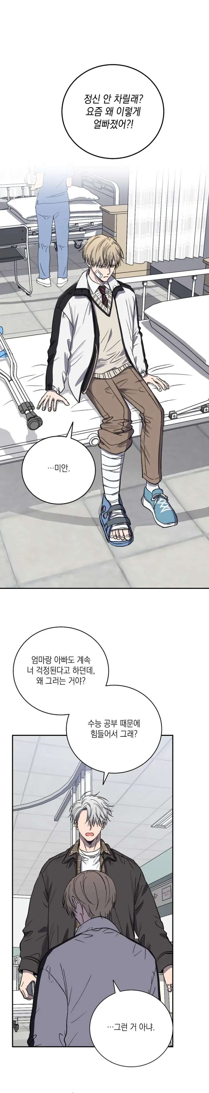 Love-Jinx-By-Geonhan-Eng page 17