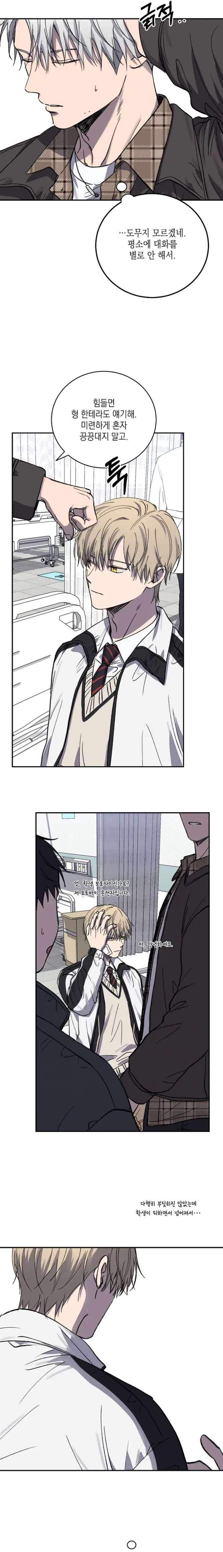 Love-Jinx-By-Geonhan-Eng page 19