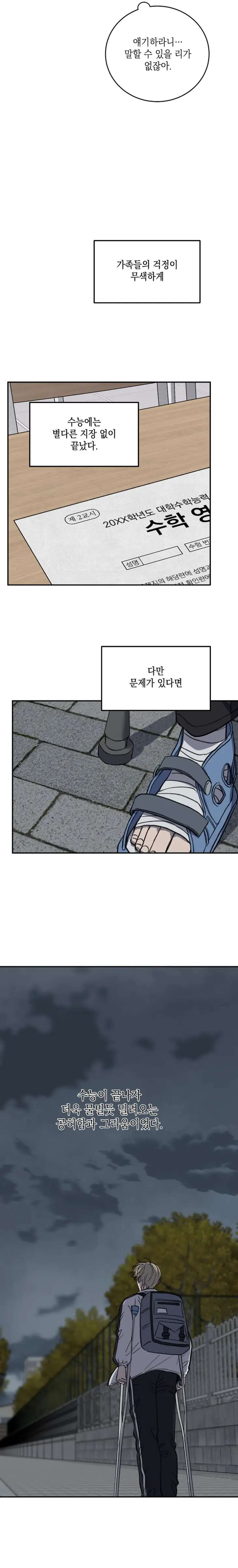 Love-Jinx-By-Geonhan-Eng page 20