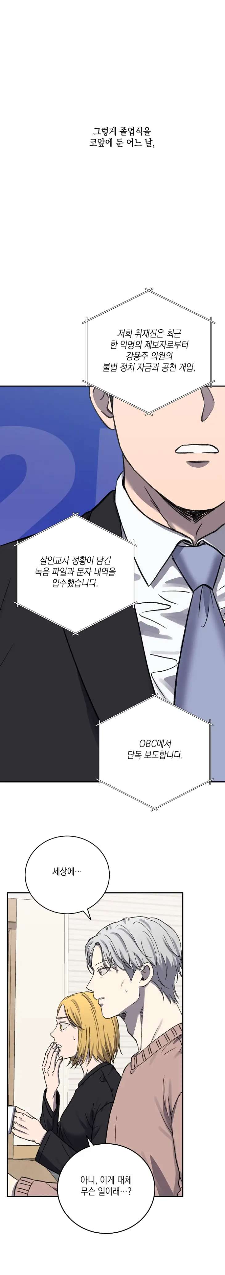 Love-Jinx-By-Geonhan-Eng page 22