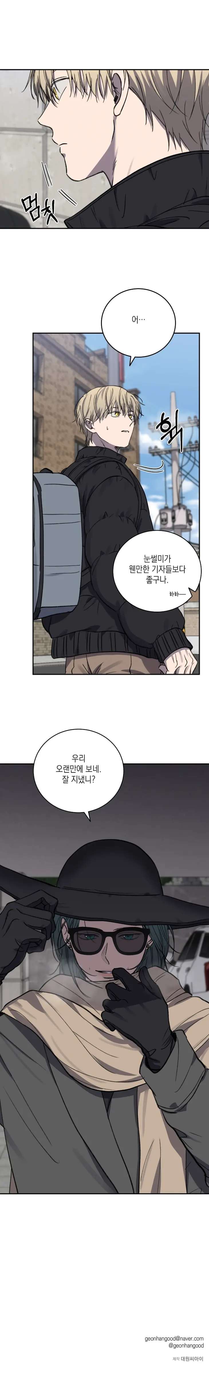 Love-Jinx-By-Geonhan-Eng page 24