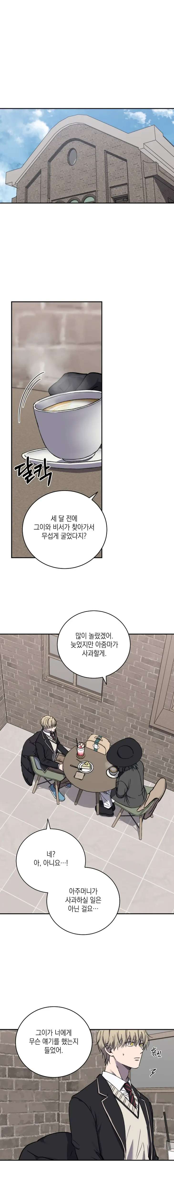 Love-Jinx-By-Geonhan-Eng chapter_094 thumbnail