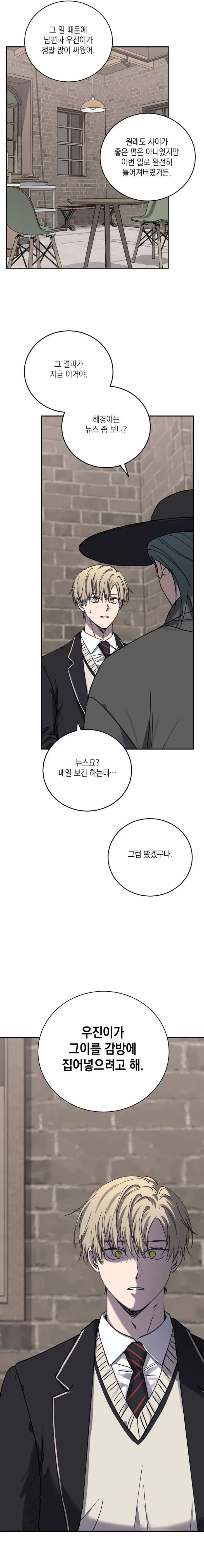 Love-Jinx-By-Geonhan-Eng page 3