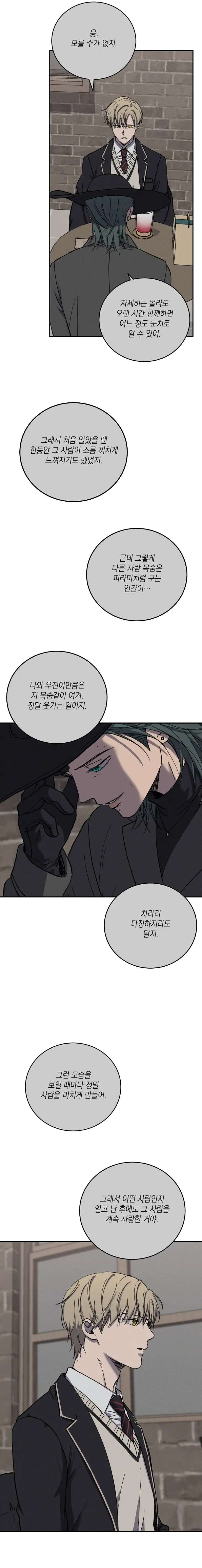 Love-Jinx-By-Geonhan-Eng page 7