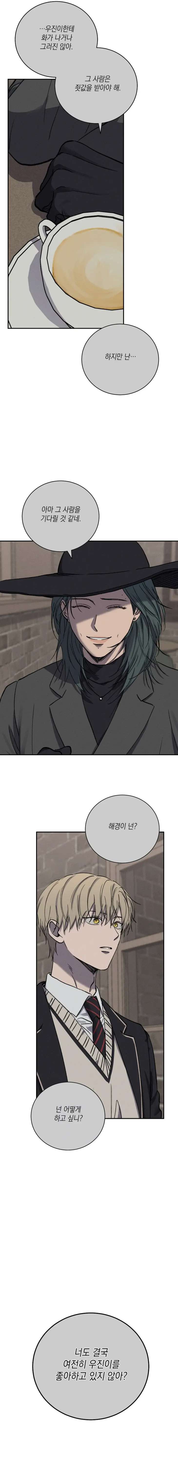 Love-Jinx-By-Geonhan-Eng page 8