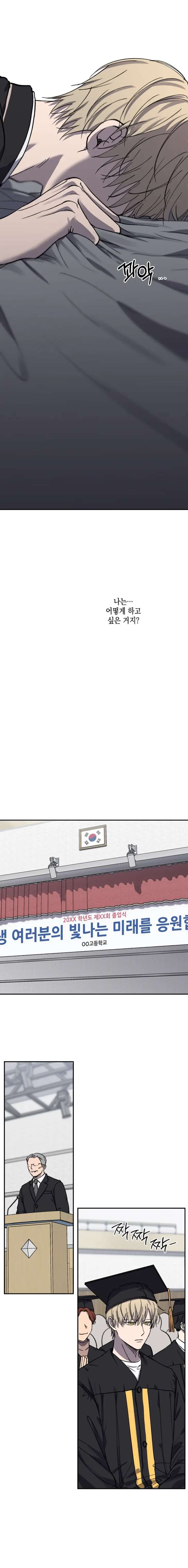 Love-Jinx-By-Geonhan-Eng page 9