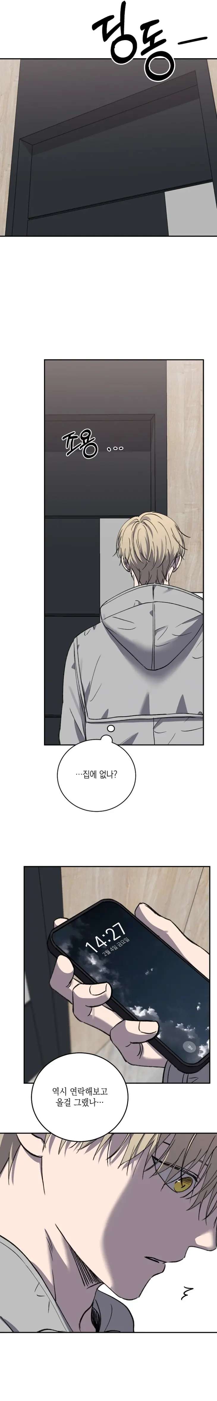 Love-Jinx-By-Geonhan-Eng page 16