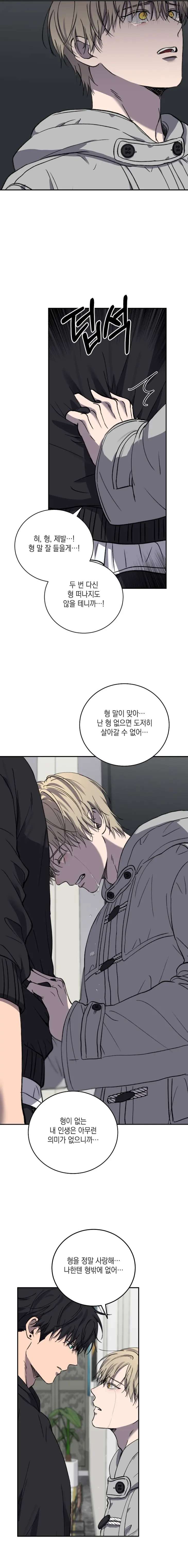 Love-Jinx-By-Geonhan-Eng page 21