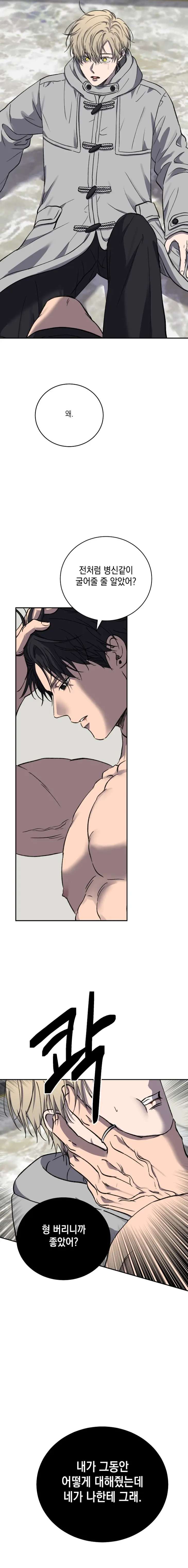Love-Jinx-By-Geonhan-Eng page 25