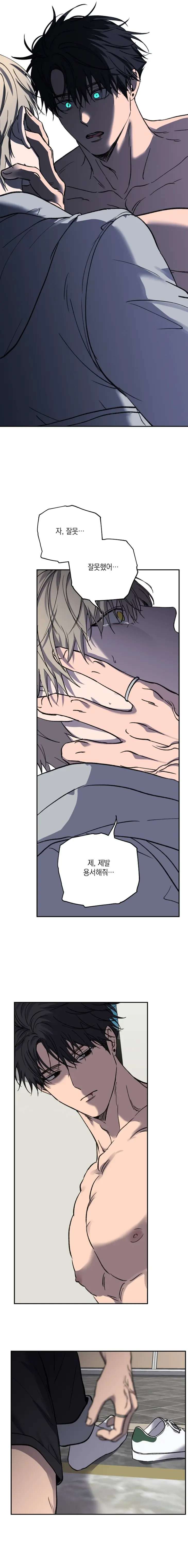 Love-Jinx-By-Geonhan-Eng page 26
