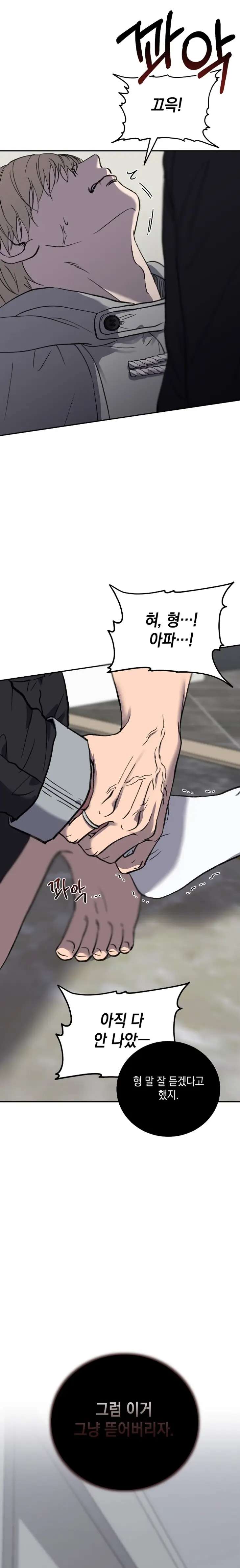 Love-Jinx-By-Geonhan-Eng page 27