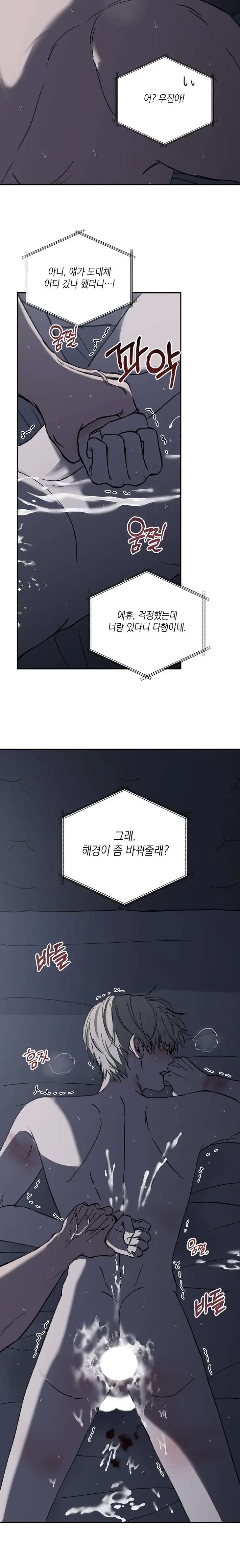 Love-Jinx-By-Geonhan-Eng page 2