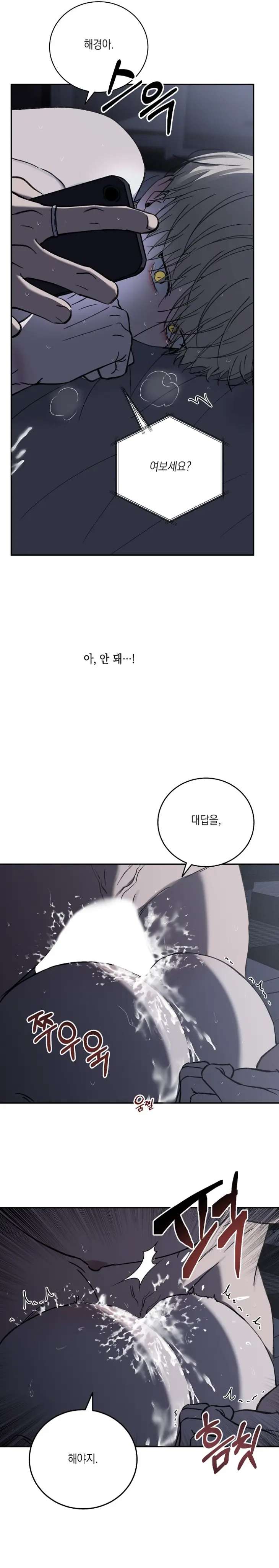 Love-Jinx-By-Geonhan-Eng page 3