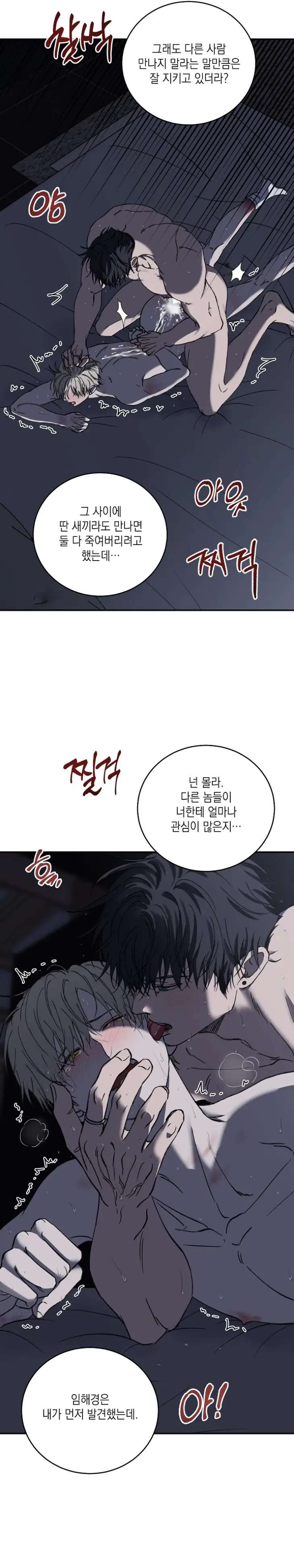Love-Jinx-By-Geonhan-Eng page 7