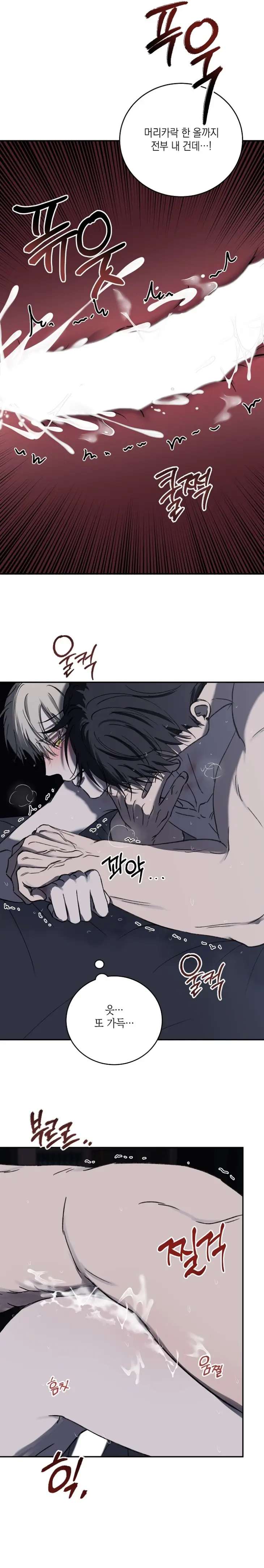 Love-Jinx-By-Geonhan-Eng page 8