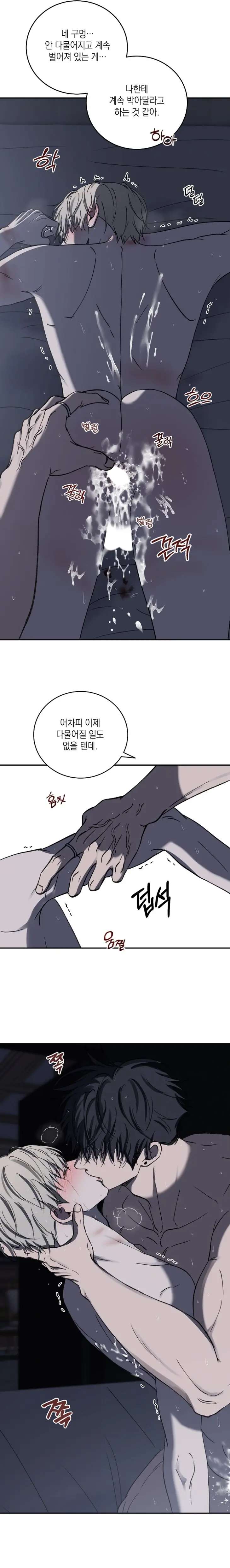 Love-Jinx-By-Geonhan-Eng page 10