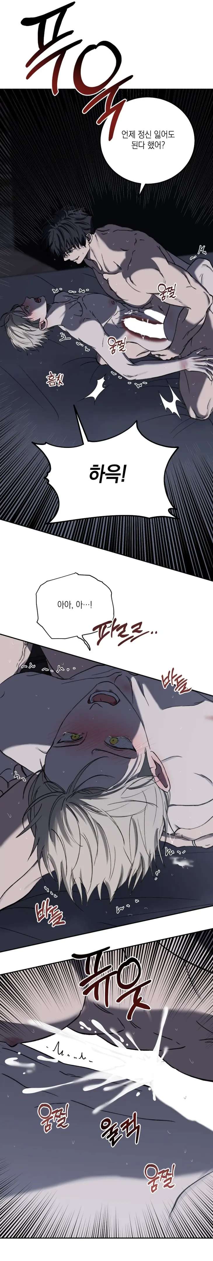 Love-Jinx-By-Geonhan-Eng page 12