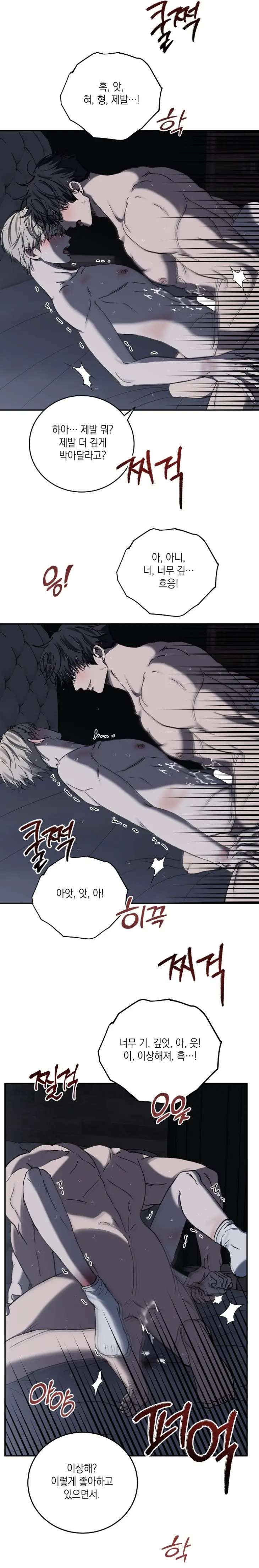Love-Jinx-By-Geonhan-Eng page 13