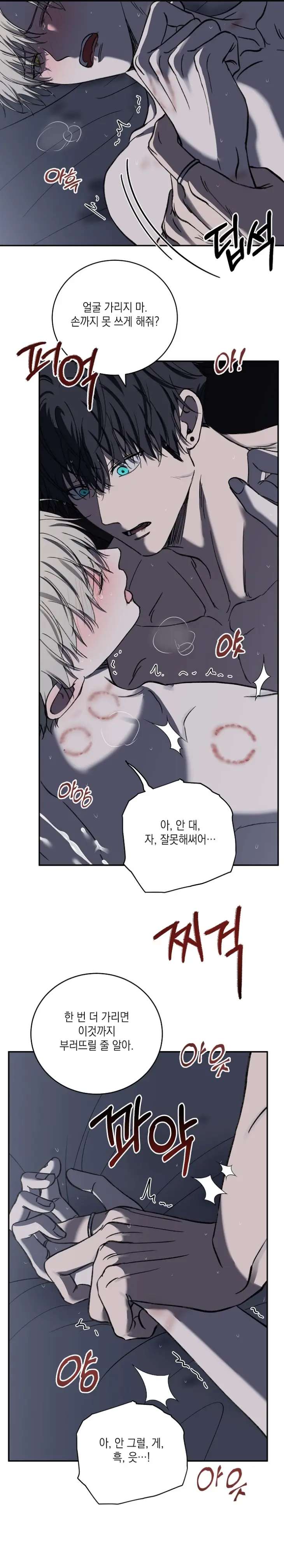 Love-Jinx-By-Geonhan-Eng page 15