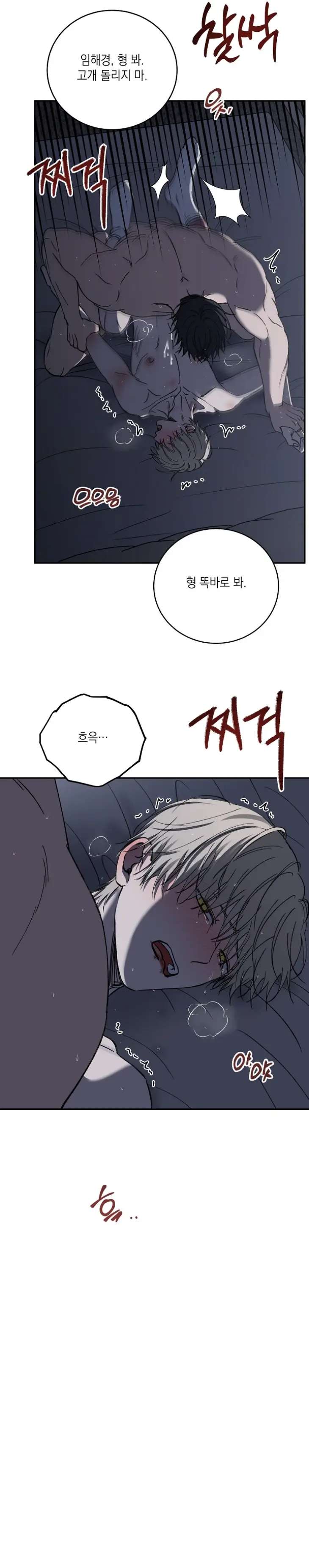 Love-Jinx-By-Geonhan-Eng page 16