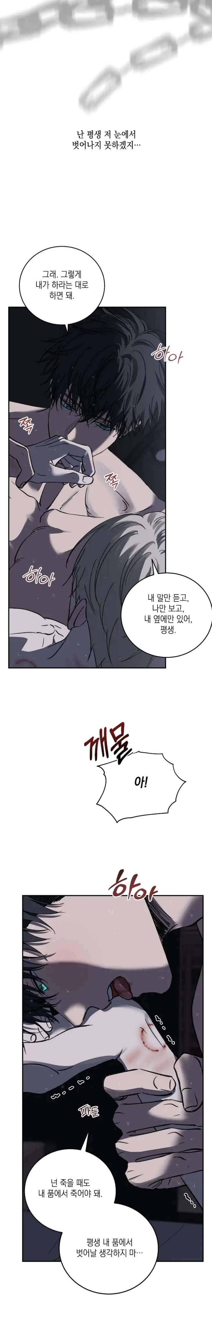 Love-Jinx-By-Geonhan-Eng page 18