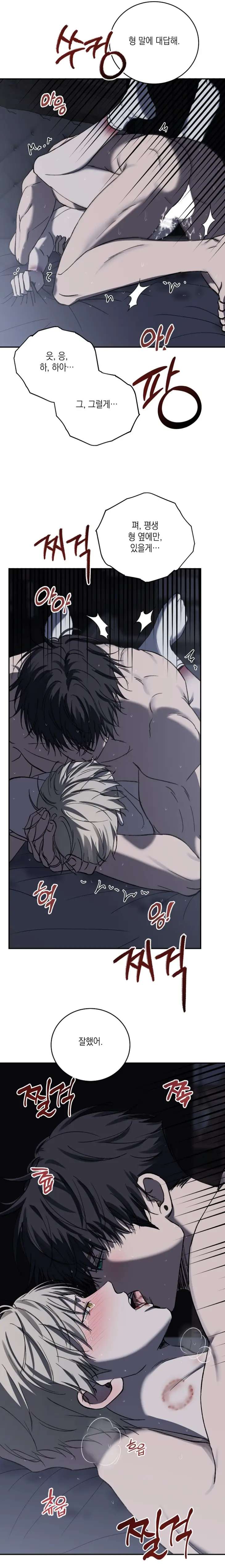 Love-Jinx-By-Geonhan-Eng page 19