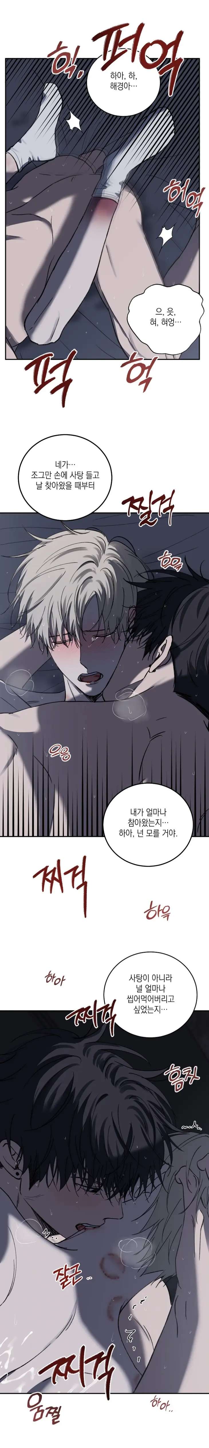 Love-Jinx-By-Geonhan-Eng page 20