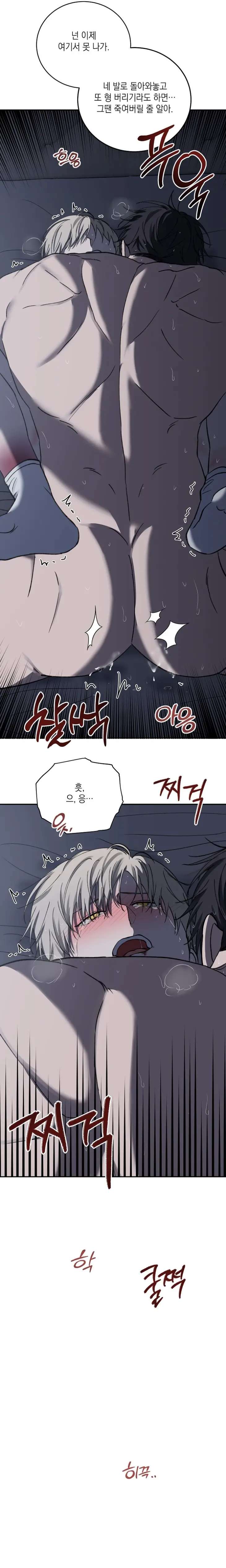 Love-Jinx-By-Geonhan-Eng page 21