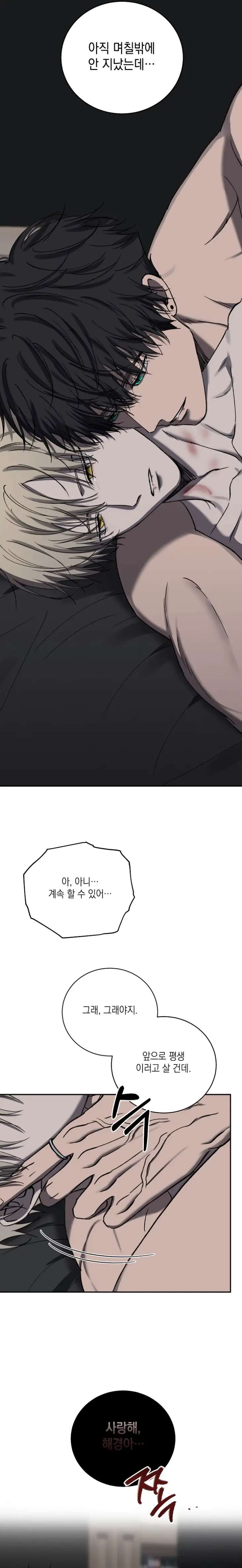 Love-Jinx-By-Geonhan-Eng page 24