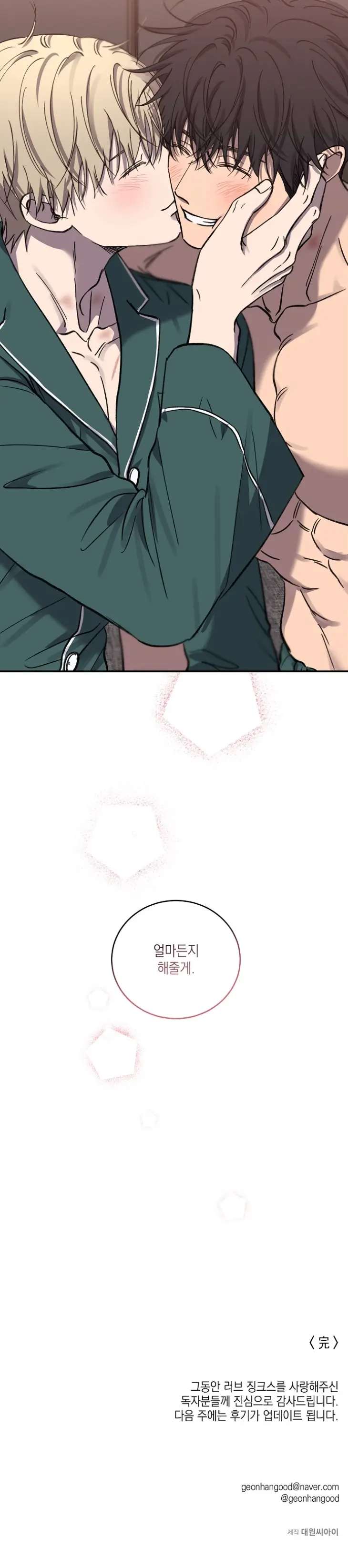 Love-Jinx-By-Geonhan-Eng page 31