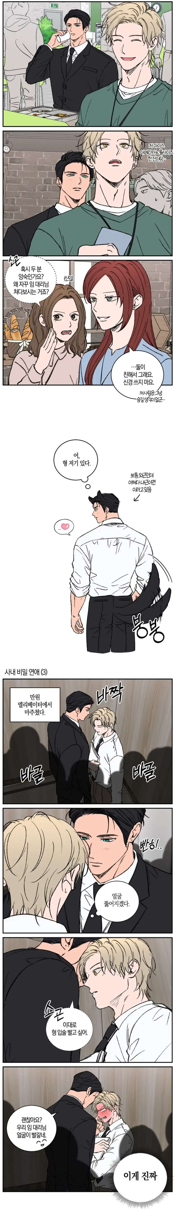 Love-Jinx-By-Geonhan-Eng page 3