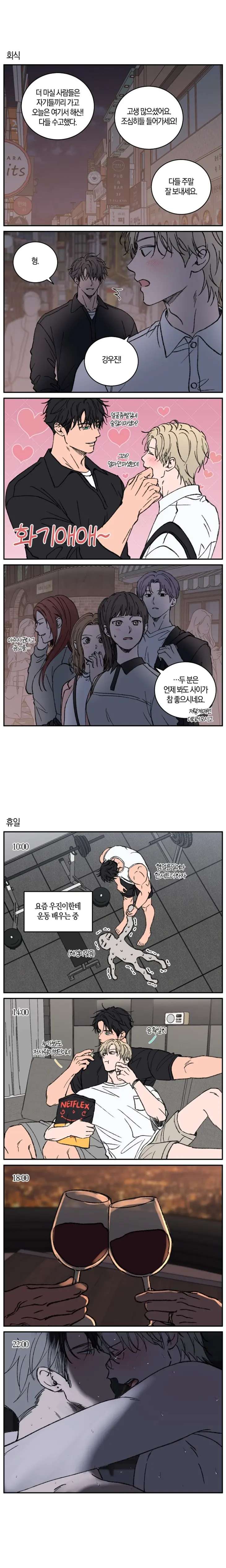 Love-Jinx-By-Geonhan-Eng page 4