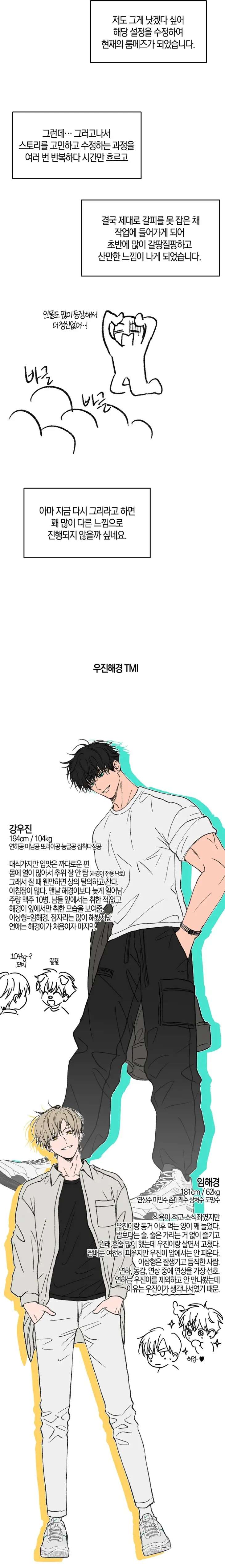 Love-Jinx-By-Geonhan-Eng page 8