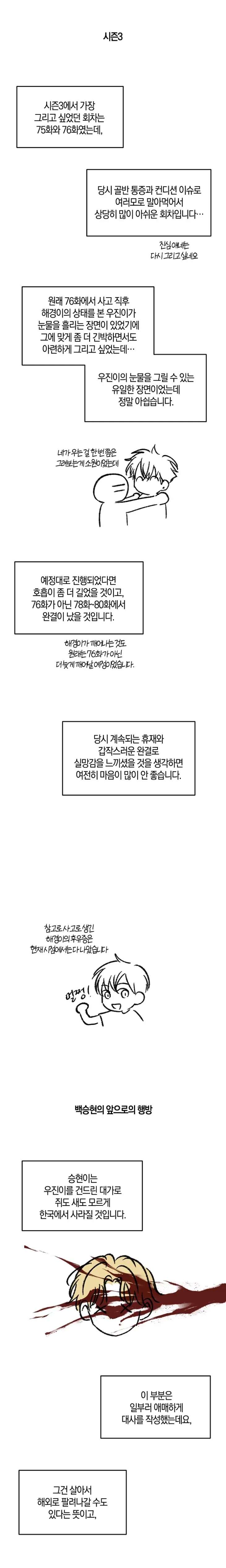 Love-Jinx-By-Geonhan-Eng page 9