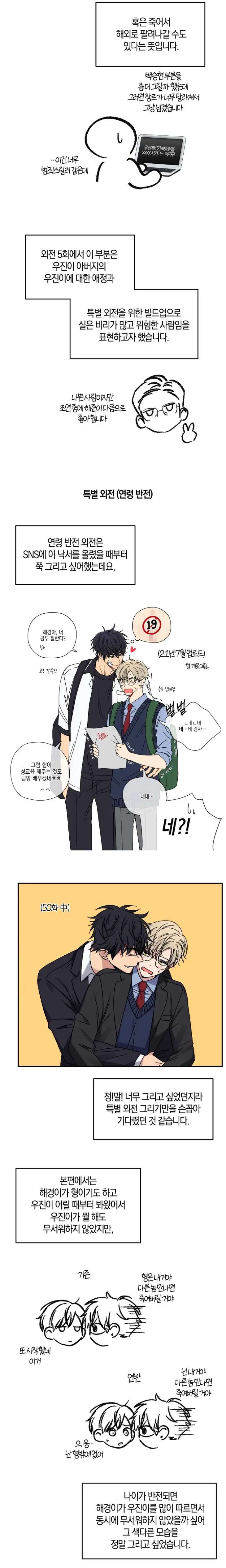 Love-Jinx-By-Geonhan-Eng page 10