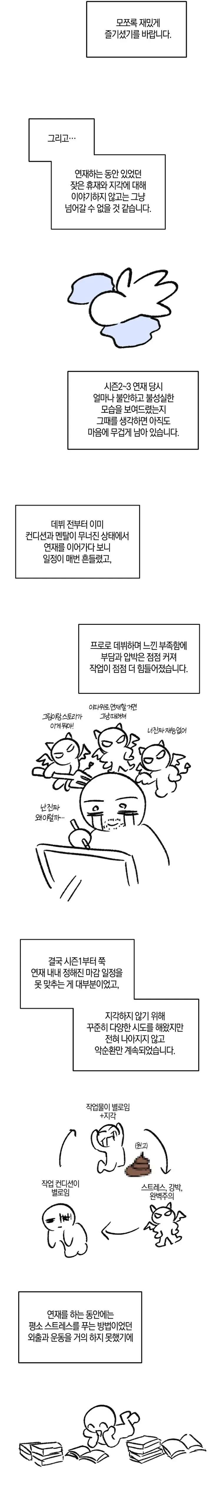 Love-Jinx-By-Geonhan-Eng page 12