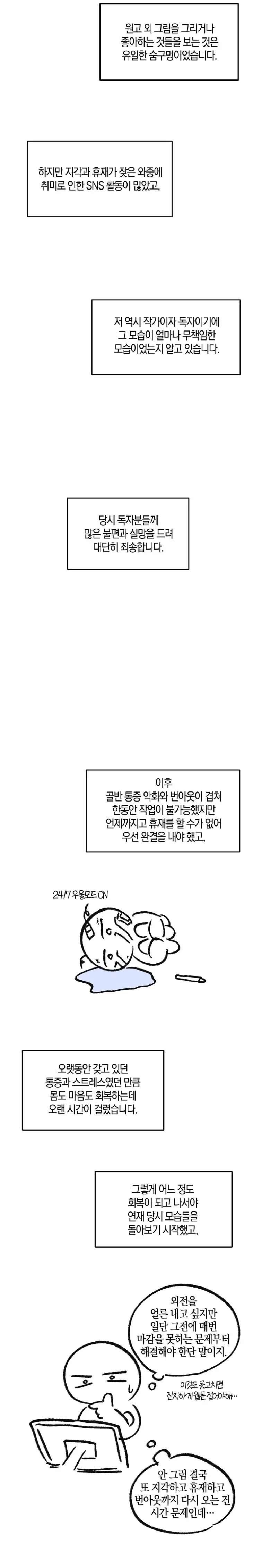 Love-Jinx-By-Geonhan-Eng page 13
