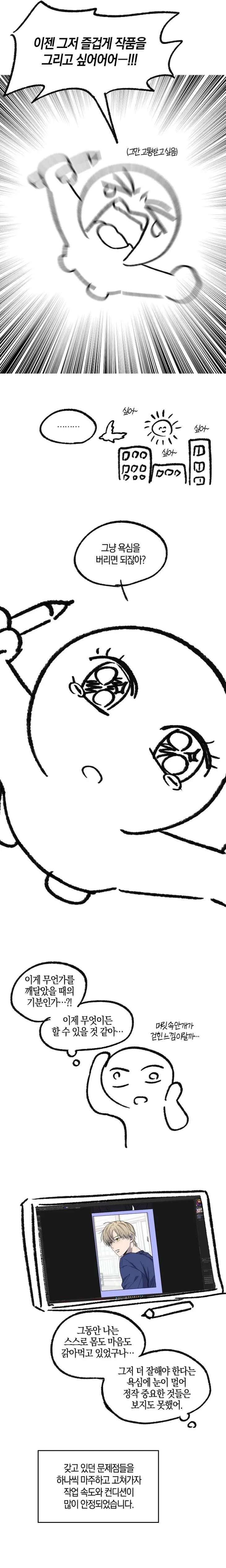 Love-Jinx-By-Geonhan-Eng page 14