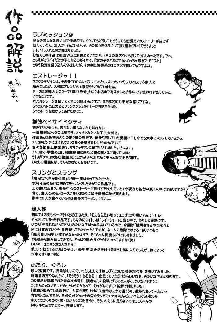 Love-Mission-Kijima-Hyougo-Eng page 22
