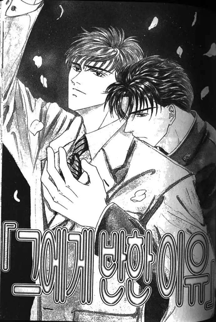 Love-Mode-Shimizu-Yuki-Vol-10-Eng chapter_007 thumbnail