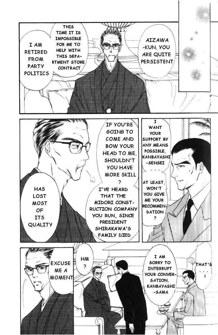 Love-Mode-Shimizu-Yuki-Vol-4-Eng page 17