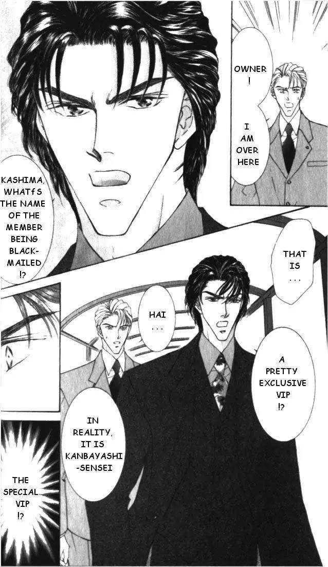 Love-Mode-Shimizu-Yuki-Vol-5-Eng page 3